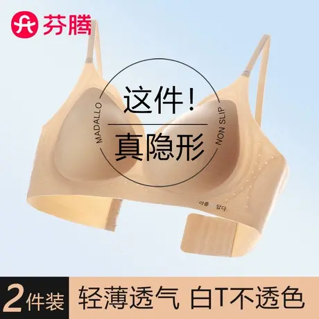 芬腾凉感粉底液内衣女不透色隐形小胸聚拢无痕透气夏季薄款文胸罩商品大图