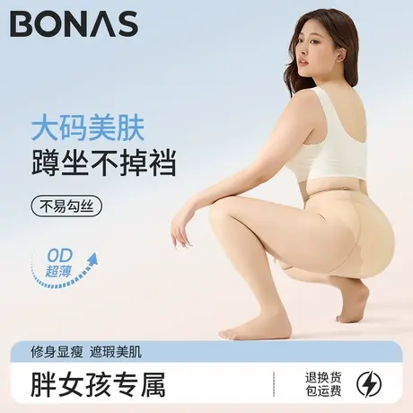大码肉色丝袜女夏季0d超薄防勾丝光腿神器胖mm200斤不掉裆美肤袜商品大图