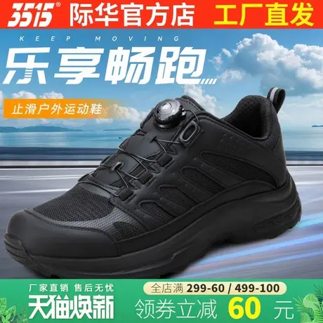 际华3515男士运动鞋2024新款夏季网面透气休闲鞋子户外登山跑步鞋商品大图