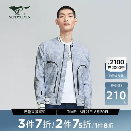 七匹狼棒球领夹克男秋季新款品质商务时尚休闲外套商品大图