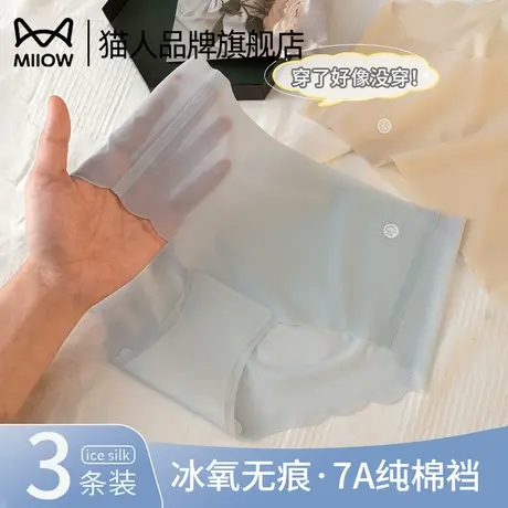 猫人无痕女士内裤女2025新款中腰抑菌夏季薄款冰丝裸感女生三角裤商品大图