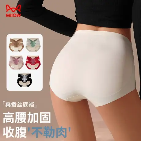 猫人冰丝女士内裤高腰收腹提臀裤不勒薄款无痕X型收腰抑菌三角裤商品大图