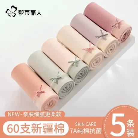 都市丽人2025新款内裤女士纯棉7A抗菌全棉裆少女生中腰撞色三角裤商品大图
