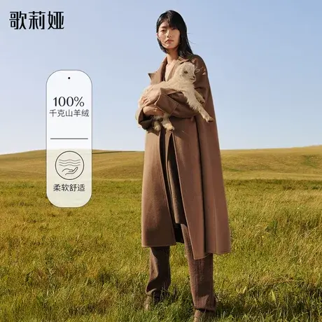 歌莉娅冬季新款高级感轻奢千克全羊绒大衣女中长款外套11CL6N390商品大图