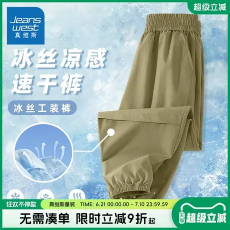 真维斯童装男童夏季裤子男大童冰丝速干运动长裤儿童凉感工装裤夏商品大图