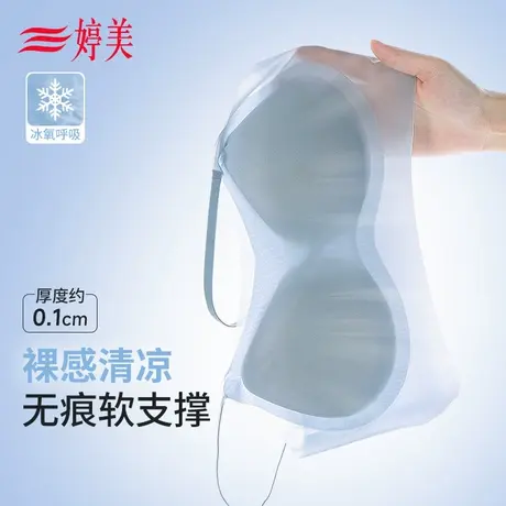 婷美超薄凉感小胸聚拢内衣软支撑收副乳抹胸式提拉防下垂无痕文胸商品大图
