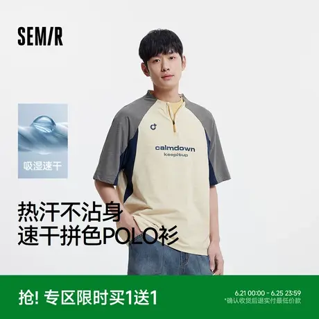森马POLO衫男吸湿速干拼色运动球衣风t恤小立领上衣2025夏季新款图片