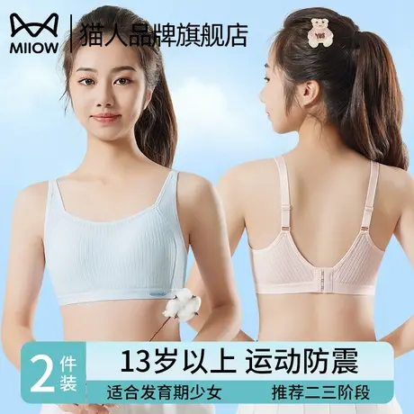 猫人少女夏季薄款网孔透气U型内衣运动防震减压文胸2025新款内衣商品大图