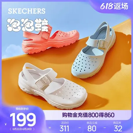 Skechers斯凯奇夏季女款洞洞鞋百搭外穿舒适凉鞋厚底增高透气凉拖商品大图