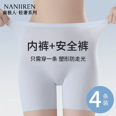 南极人女生安全裤冰丝无痕打底裤不卷边高腰女士保险裤内裤二合一商品大图