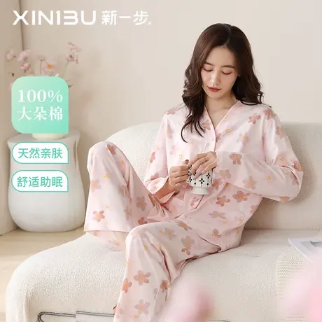 新一步纯棉2025春新款睡衣女薄款V领长袖开衫优雅印花家居服套装商品大图