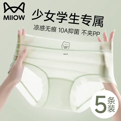 猫人少女内裤女无痕冰丝学生夏季薄款透气抗菌初中生女童三角短裤商品大图