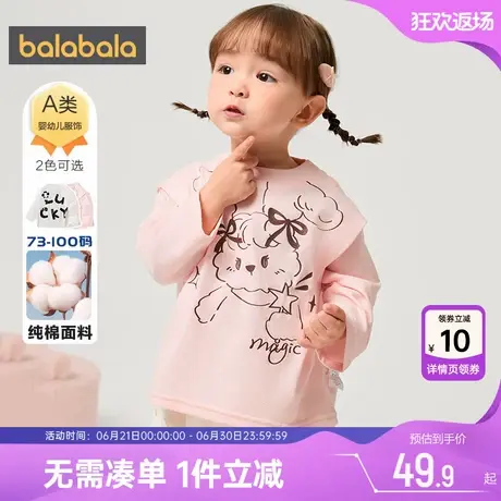 巴拉巴拉宝宝长袖t恤春秋款童装婴儿纯棉打底衫男童女童洋气上衣商品大图