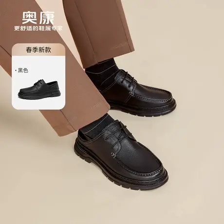 奥康 男鞋2025春季羊皮休闲日常百搭真皮软面舒适系带皮鞋商品大图