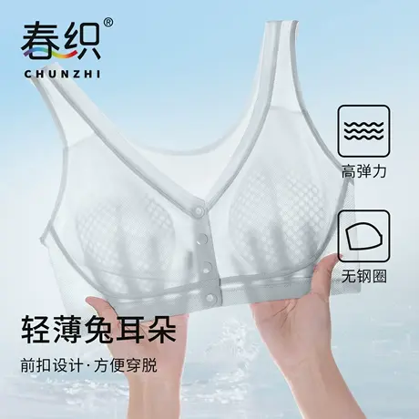 春织妈妈背心式内衣超薄前扣文胸凉感中老年人无钢圈胸罩冰丝夏季商品大图