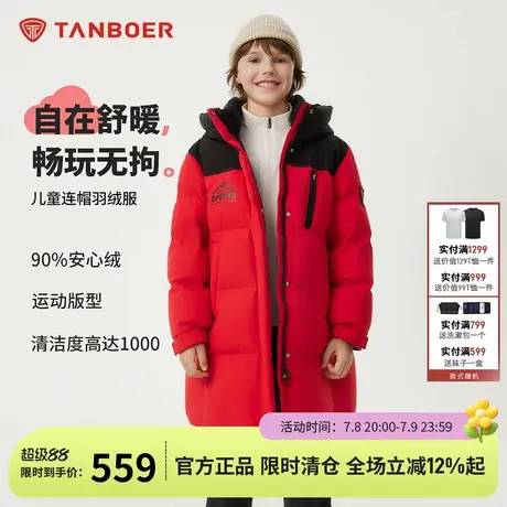 坦博尔冬季新款童装加厚羽绒服中大童连帽保暖男女童中长款外套商品大图