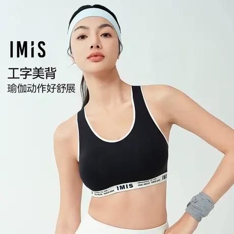 【直播专享】动感字母无托背心式夹心软支撑III代运动内衣文胸图片