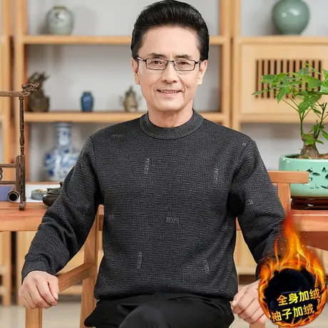 爸爸装毛衣加绒加厚保暖款冬季中老年人男士针织圆领打底衫上衣服商品大图