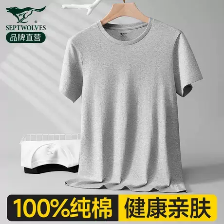 七匹狼男士短袖t恤纯棉背心内衣全棉灰色老头衫半袖圆领打底汗衫图片