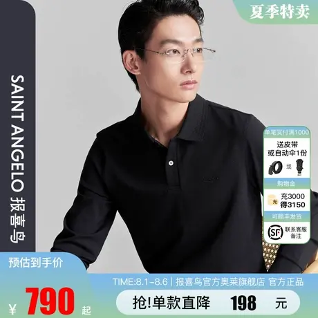报喜鸟秋季新款男士时尚商务休闲长袖POLO衫上衣针织翻领长T黑色图片