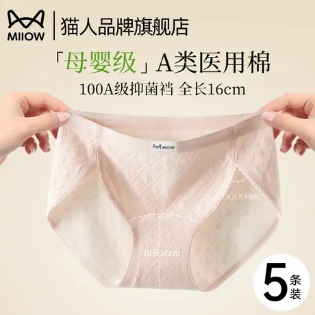 猫人纯棉内裤女士夏季新款100A抗菌全棉裆无痕不夹臀女生三角裤头商品大图