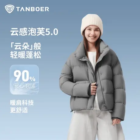 坦博尔2025秋冬新款轻暖蓬松女士立领羽绒服百搭休闲时尚保暖外套图片