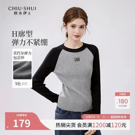 秋水伊人休闲时尚撞色针织衫2025年冬季新款女装百搭学院甜美上衣图片