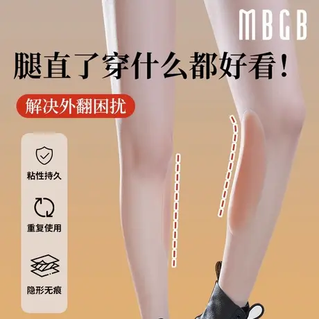 直腿神器腿贴硅胶隐形无痕小腿膝凸XO型腿修饰腿弯贴腿型凹陷腿贴商品大图