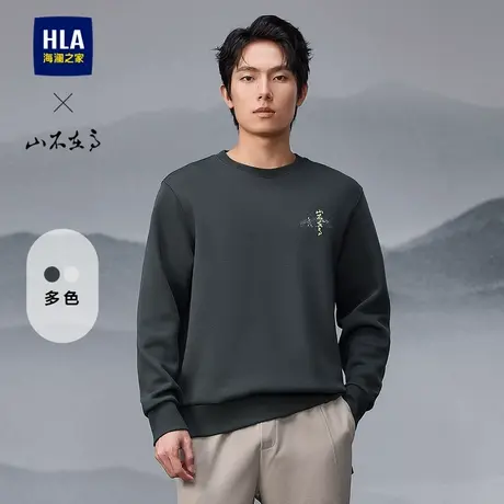 HLA/海澜之家山不在高系列卫衣2025春秋新款圆领印花柔软上衣男商品大图