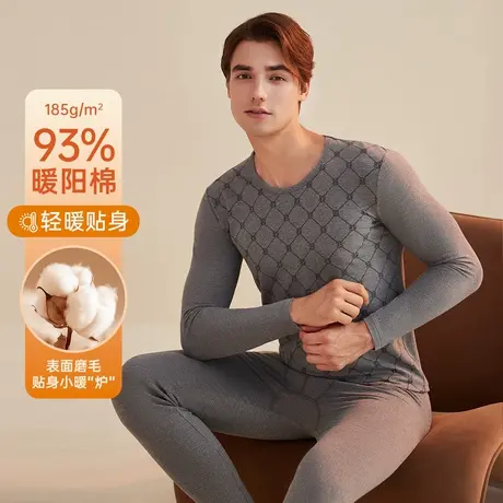 顶瓜瓜男士保暖内衣套装冬季暖阳棉圆领修身打底衫内搭保暖衣套装商品大图
