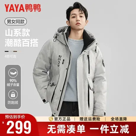 鸭鸭短款连帽羽绒服男冬季户外休闲工装风时尚男女同款保暖外套男商品大图