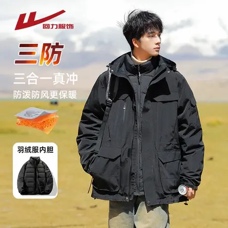 回力三合一冲锋羽绒服男士冬季2025新款工装衣服男生加厚内胆外套商品大图
