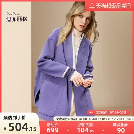 迪菲丽格秋冬季今年流行毛呢外套女2023新款宽松高端紫色呢子大衣图片