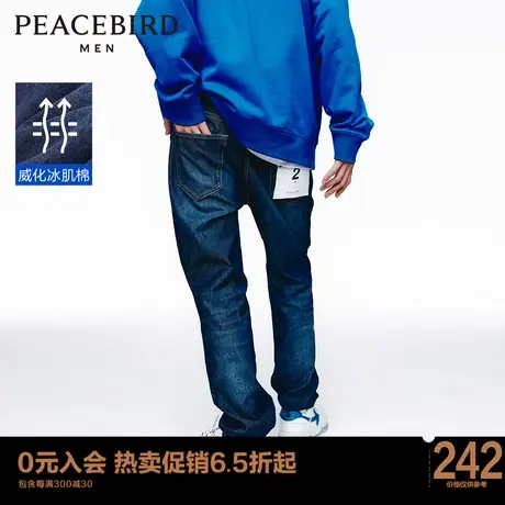 太平鸟男装 威化冰肌棉科技面料牛仔裤男B2HAC2B09商品大图