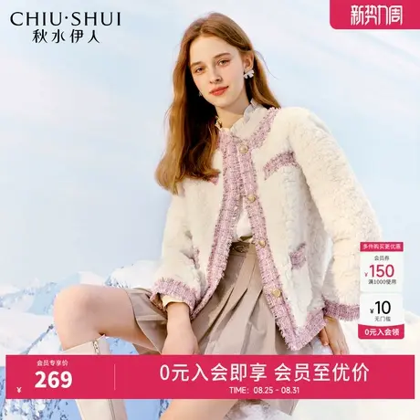 秋水伊人设计感小香风圆领仿皮草冬季2023年新款女小个子百搭外套图片