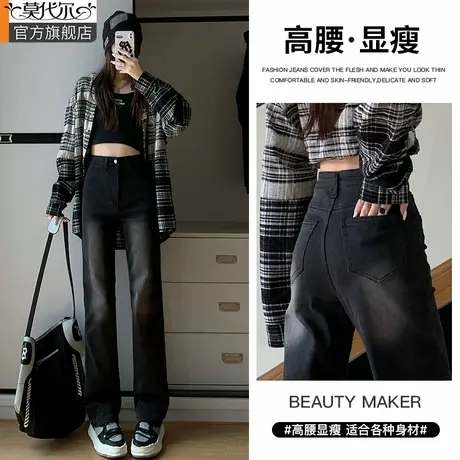 黑色复古牛仔裤女2024年新款秋冬梨型身材裤子高腰窄版直筒阔腿裤商品大图