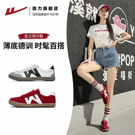 回力全力以赴鞋子复古薄底德训鞋女款夏季运动休闲鞋低帮平底鞋子商品大图
