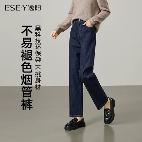 逸阳复古深蓝色不易掉色小直筒2025年秋季新款深色显瘦女烟管裤商品大图