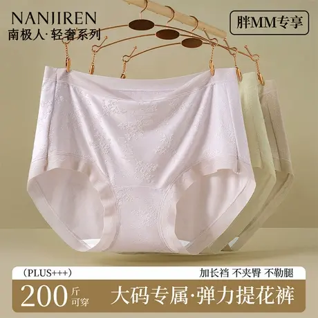 南极人大码高腰内裤女中老年人妈妈内裤2025新款收腹提花三角裤头商品大图