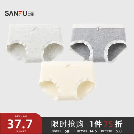 #三福【3条装】 女中腰包臀内裤 蕾丝边棉提花抗菌三角裤503789商品大图