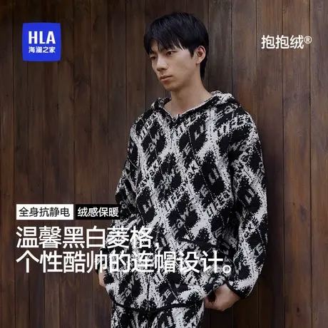 HLA/海澜之家男女同款半边绒家居服连帽套头格纹睡衣保暖长袖上装商品大图