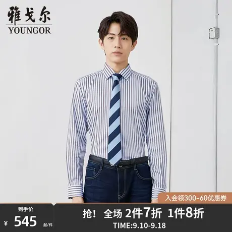 【商场同款】雅戈尔男士长袖衬衫秋季新款官方商务休闲男衬S3664商品大图