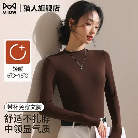 猫人中领打底衫女内搭2025新款带胸垫一体式长袖免穿文胸咖色上衣商品大图