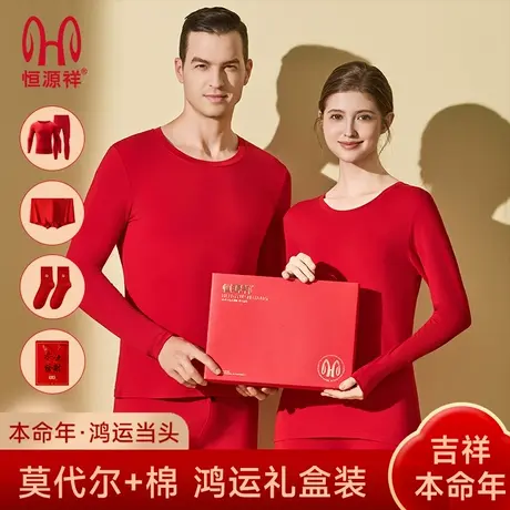 恒源祥秋衣秋裤套装女本命年红色保暖内衣女款棉毛衫结婚打底男士商品大图