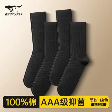 七匹狼袜子男士纯棉吸汗防臭中高筒袜男款100%全棉黑色商务长筒袜商品大图