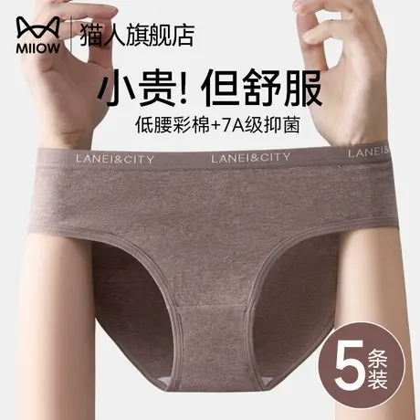 猫人女士内裤低腰纯棉7A抗菌2025新款夏季运动风不夹臀女式三角裤商品大图