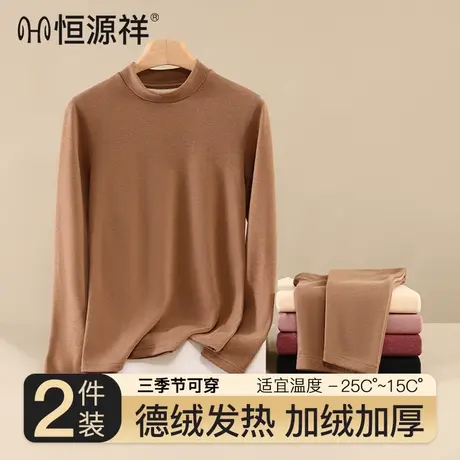 恒源祥羊绒保暖内衣女士秋衣秋裤套装发热加绒女打底秋冬季半高领商品大图