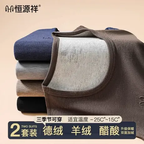 恒源祥加绒保暖背心男秋冬季无袖内穿修身打底衫加厚内衣无痕坎肩商品大图