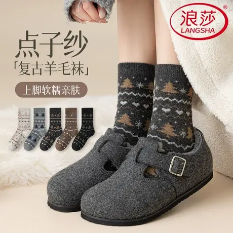 浪莎袜子女德绒袜中筒袜绵羊毛秋冬加厚保暖舒适点子纱袜复古提花商品大图