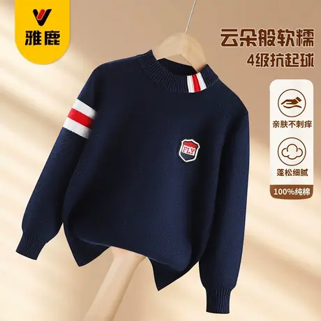 雅鹿男童毛衣套头2025春季中大儿童宽松纯棉针织打底衫保暖男孩商品大图